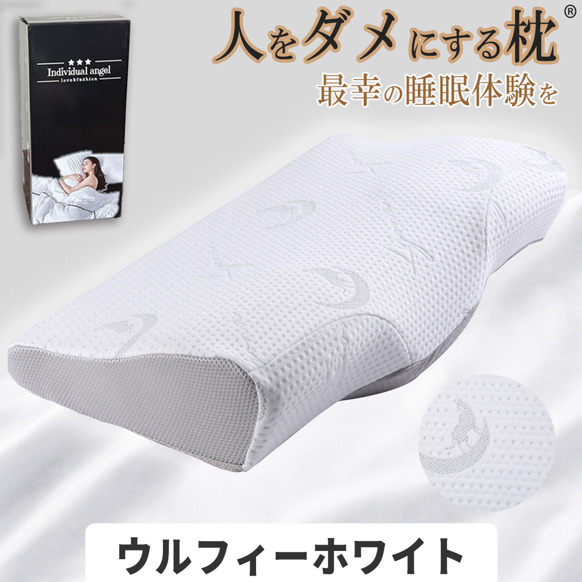 人をダメにする 枕 まくら 肩こり 首が痛い 横向き 人気 おすすめ 低反発枕 誕生日 ギフト 安眠枕 送料無料 いびき ストレートネック快眠 頸椎 ラッピング |  | 17