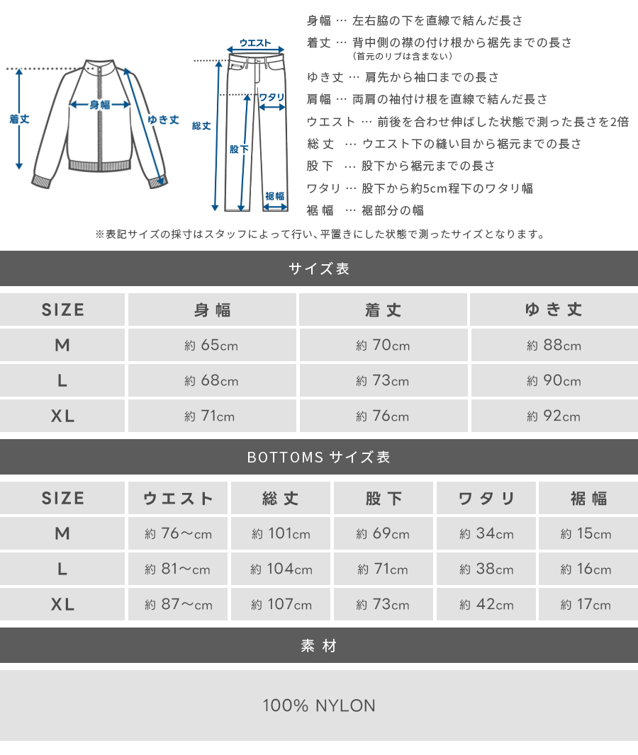 CALIFAS NYLON SET UP カリファスナイロン セットアップ 上下セット