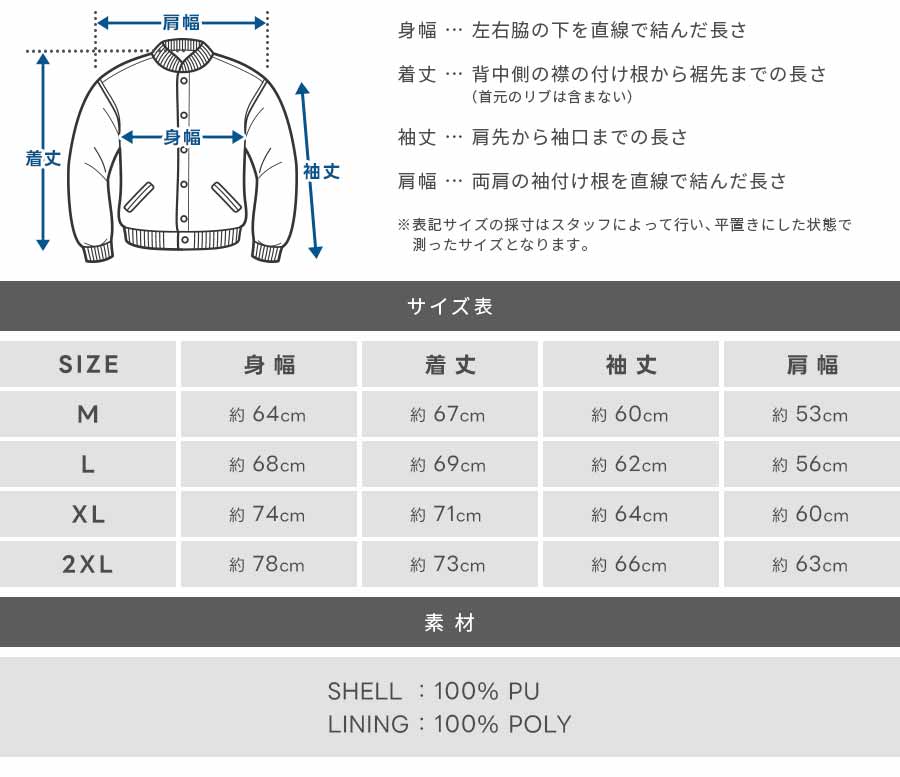 SHAKA WeAR（シャカウェア） PU レザー ジャケット アウター