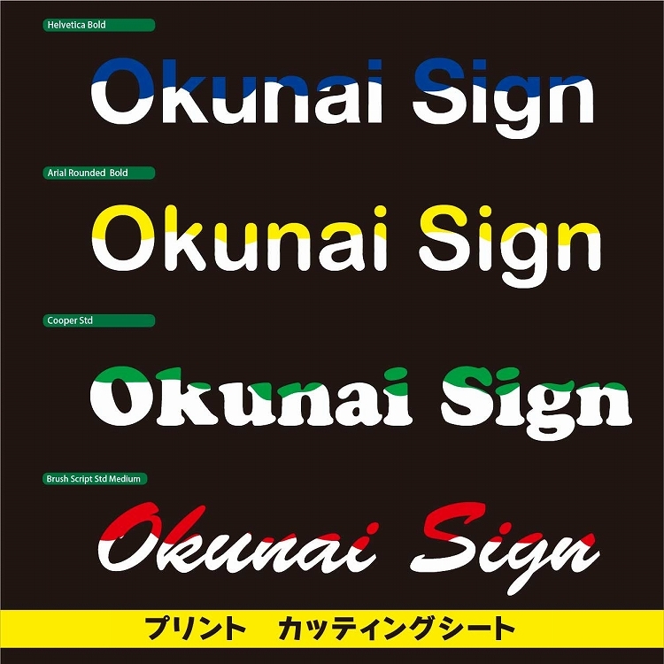 切り文字 ステッカー シール カッティングシート 印刷 屋外 防水 2