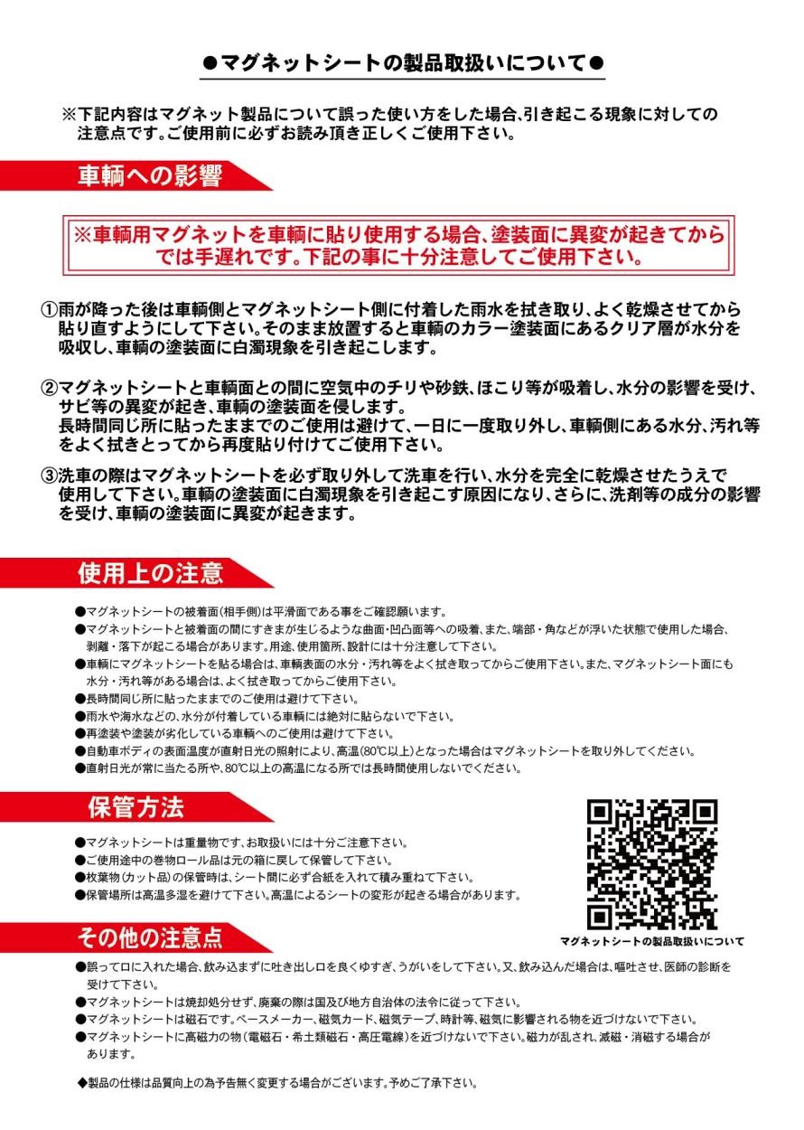 産業廃棄物収集運搬車 マグネット シート ステッカー 150×600ｍｍ 自社運搬 長い社名対応 2枚セット  :sanpai150600-003:屋内サイン看板 - 通販 - Yahoo!ショッピング