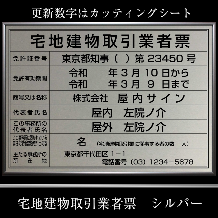 宅地建物取引事典   全訂版（第８次改/学陽書房/日下千章（ハードカバー） lawbigmat-10.jpg
