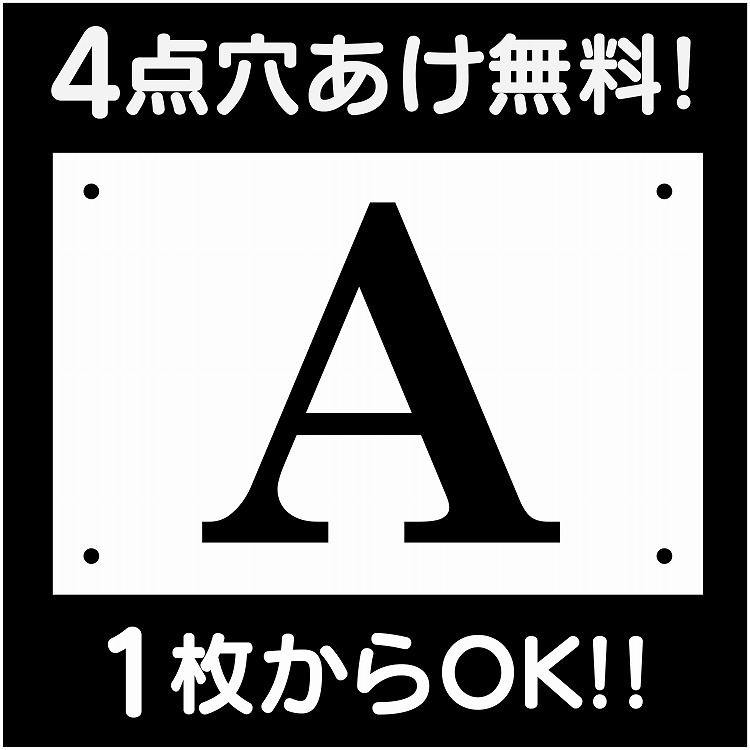 駐車場 番号 プレート H170×W250ミリ 番号札 ナンバープレート 看板 アルファベット CENTURY 社内生産  :parking-num-simple-alphabet-Century-170250-101:屋内サイン看板 - 通販 - Yahoo!ショッピング