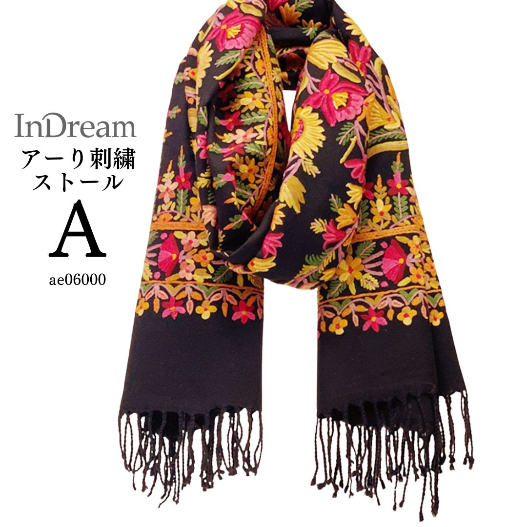 InDream 刺繍ストール アーリ フラワー 全2種 フラワー 大判 厚手 着物ショール クリスマス ギフト 誕生日 プレゼント 女性 60代 70代 |  | 01