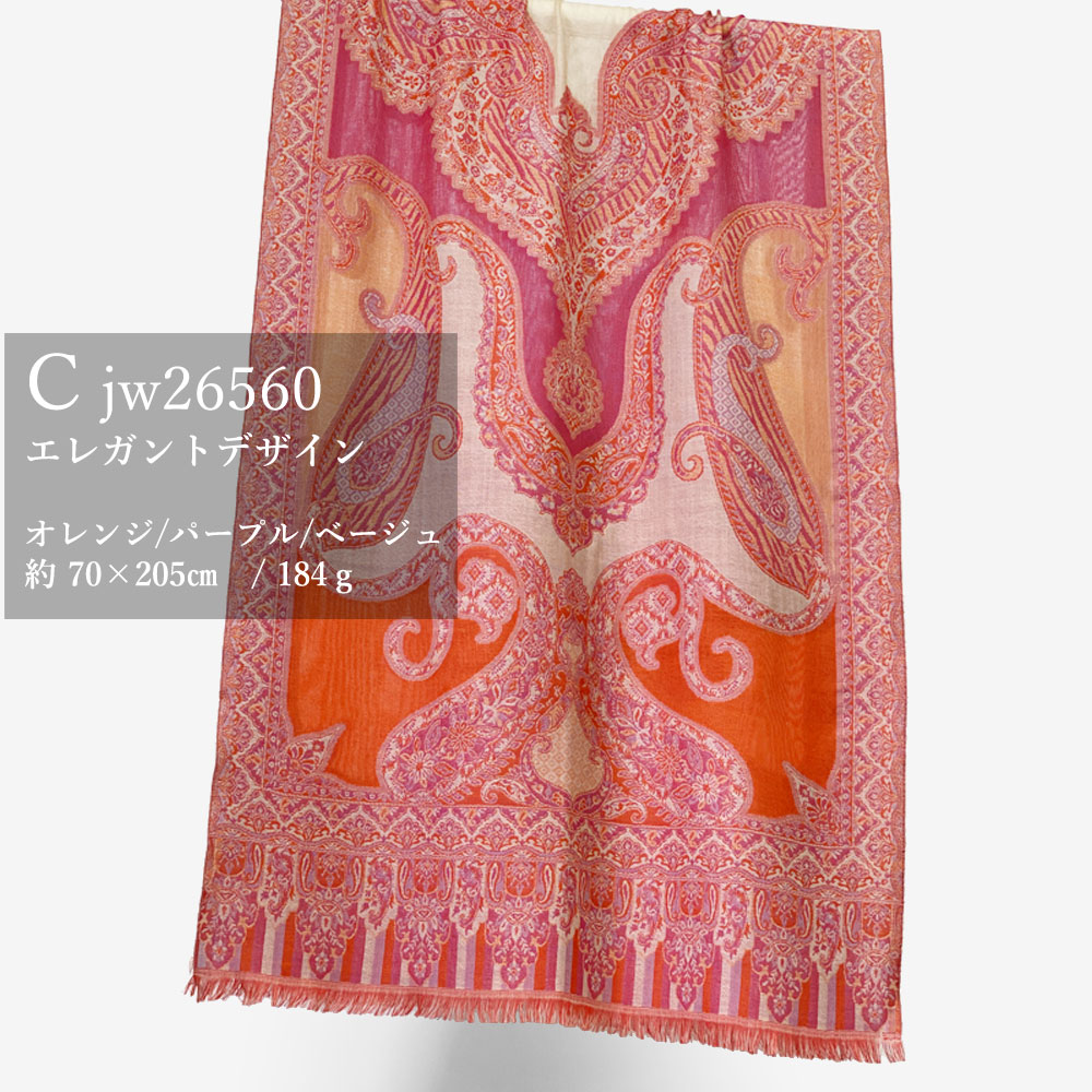 ペイズリー柄 ウールストール ひざ掛け 大判［70cmx205cm］マフラー クリスマス ギフト 誕生日 プレゼント 女性 60代 70代 秋冬 オレンジ |  | 03