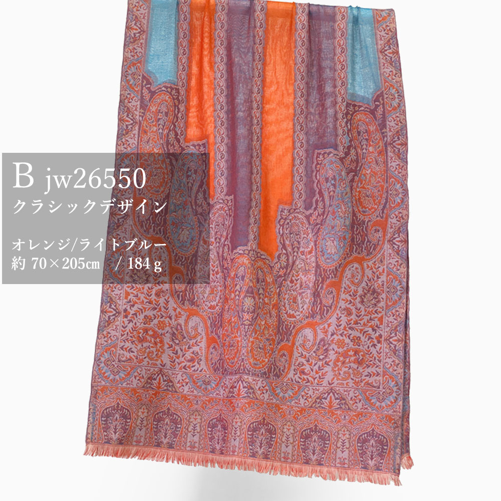 ペイズリー柄 ウールストール ひざ掛け 大判［70cmx205cm］マフラー クリスマス ギフト 誕生日 プレゼント 女性 60代 70代 秋冬 オレンジ |  | 02