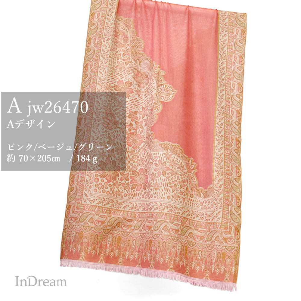 ペイズリー柄 ウールストール ひざ掛け 大判［70cmx205cm］マフラー クリスマス ギフト 誕生日 プレゼント 女性 60代 70代 秋冬 ピンク |  | 01