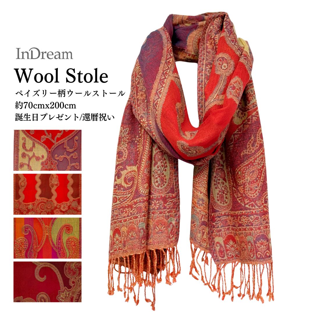 InDream 還暦祝い ペイズリー柄 ウール ストール 赤 大判 ［70cmx180cm