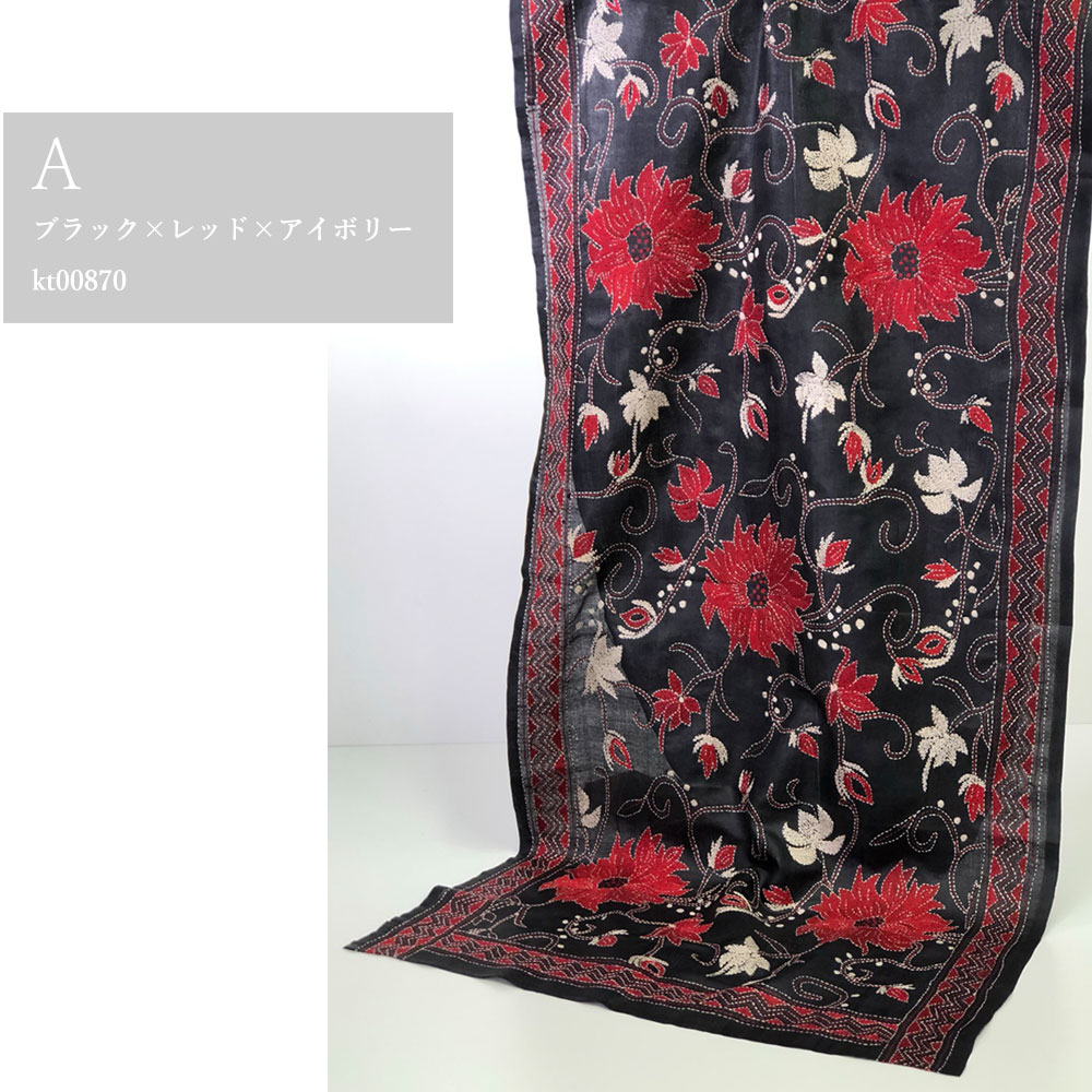 InDream カンタ刺繍ストール 50×200cm 刺し子 3デザイン シルク インテリア   クリスマス ギフト 誕生日 プレゼント 50代 60代 70代 |  | 01