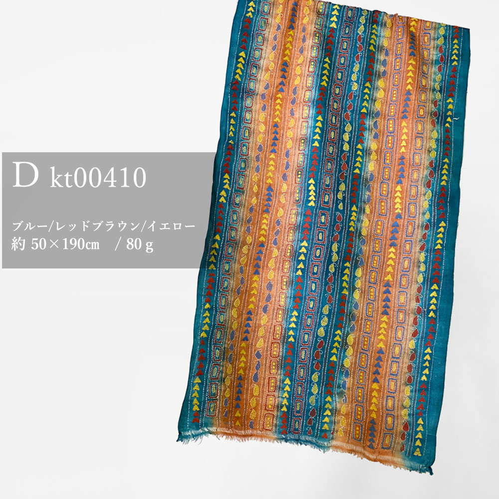 InDream カンタ 刺繍 ストール 50×190cm ブルー スカーフ シルク 刺し子 インテリア クリスマス ギフト 誕生日 プレゼント 女性 60代 70代 |  | 04