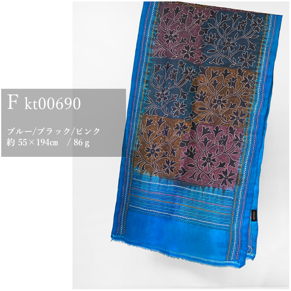 InDream カンタ刺繍ストール 50×190cm スカーフ シルク 刺し子 インテリア  クリスマス ギフト 誕生日 プレゼント 女性 60代 70代 |  | 06