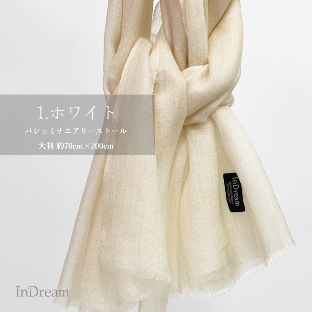 InDream パシュミナ ストール マフラ― エアリー 全11色 カシミヤ100