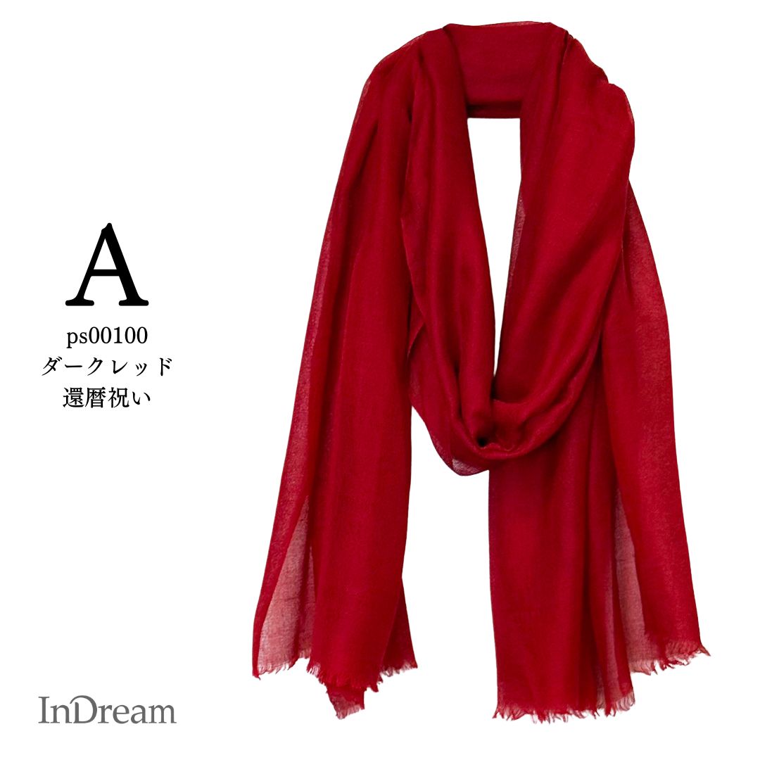 InDream パシュミナ ガーゼ ストール マフラー 無地 カシミヤ100%  クリスマス ギフト 誕生日 プレゼント 女性 60代 70代 |  | 01