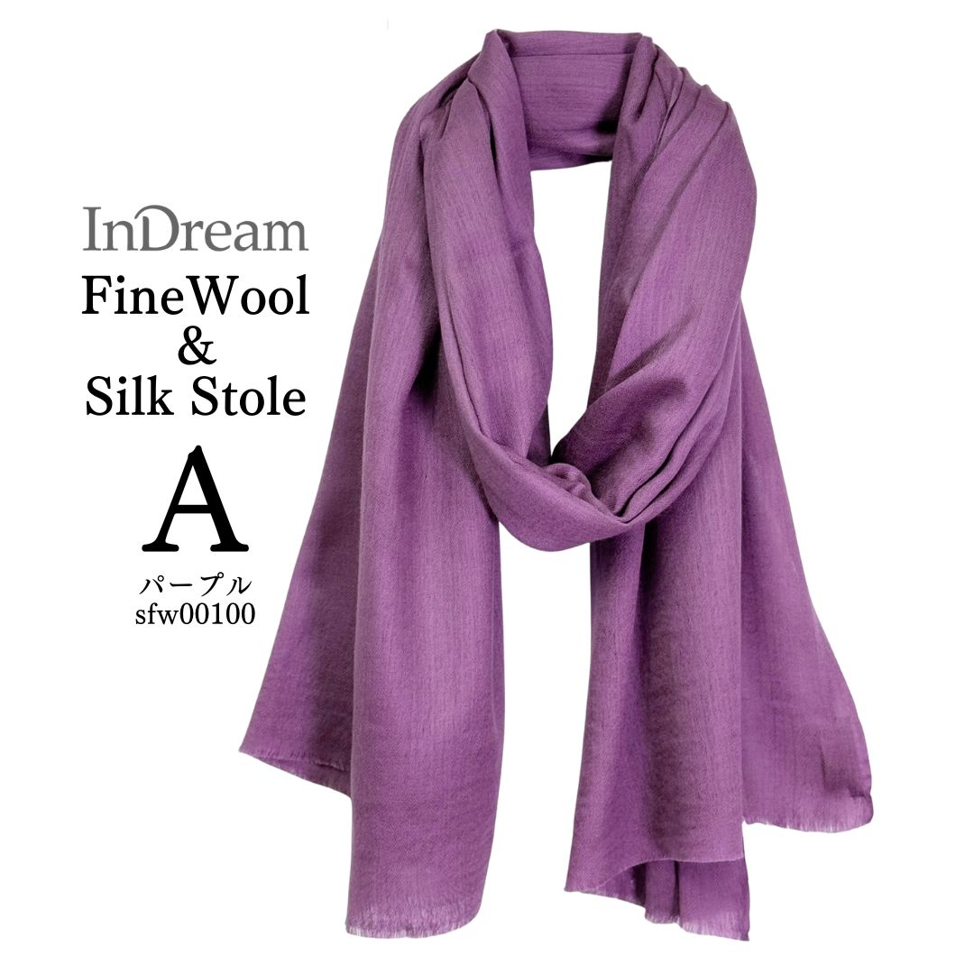 InDream ファインウール シルク ストール 大判 [約70cmx200cm］無地ストール パープル 紫 ピンク 秋 冬 春 薄手 還暦 古希 お |  | 01