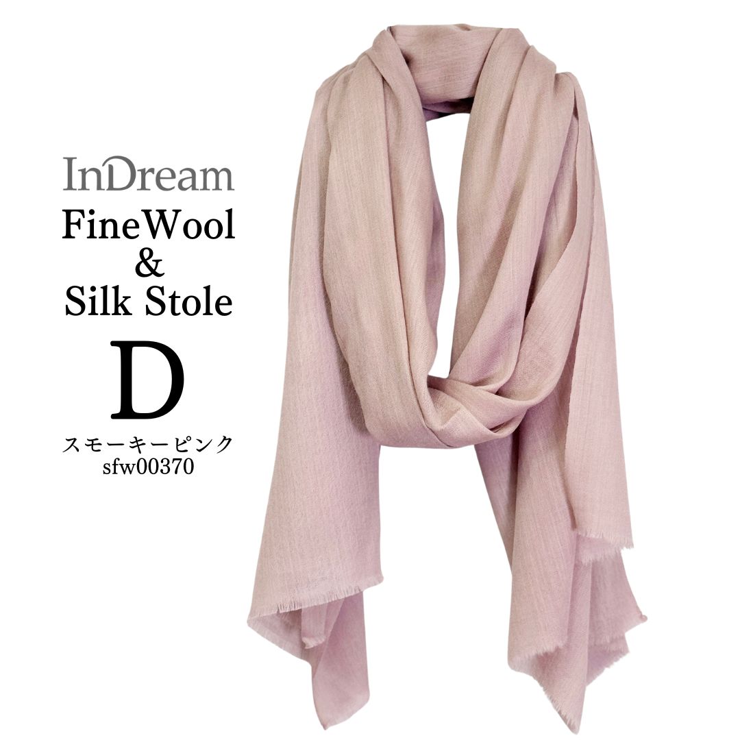 InDream ファインウール シルク ストール 大判 [約70cmx200cm］無地ストール パープル 紫 ピンク 秋 冬 春 薄手 還暦 古希 お |  | 04