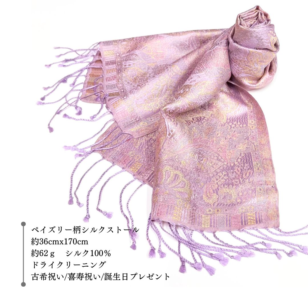 IInDream ペイズリー柄 シルク ストール 小判 ［36cmx170cm