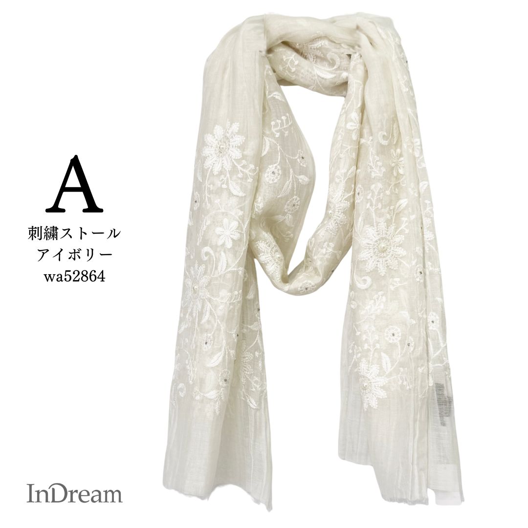 InDream シルクコットン刺繍ストール アイボリー ラベンダー ミントグリーン  結婚式 ストール 大判 パーティー 春 夏 秋 誕生日 プレゼン |  | 01