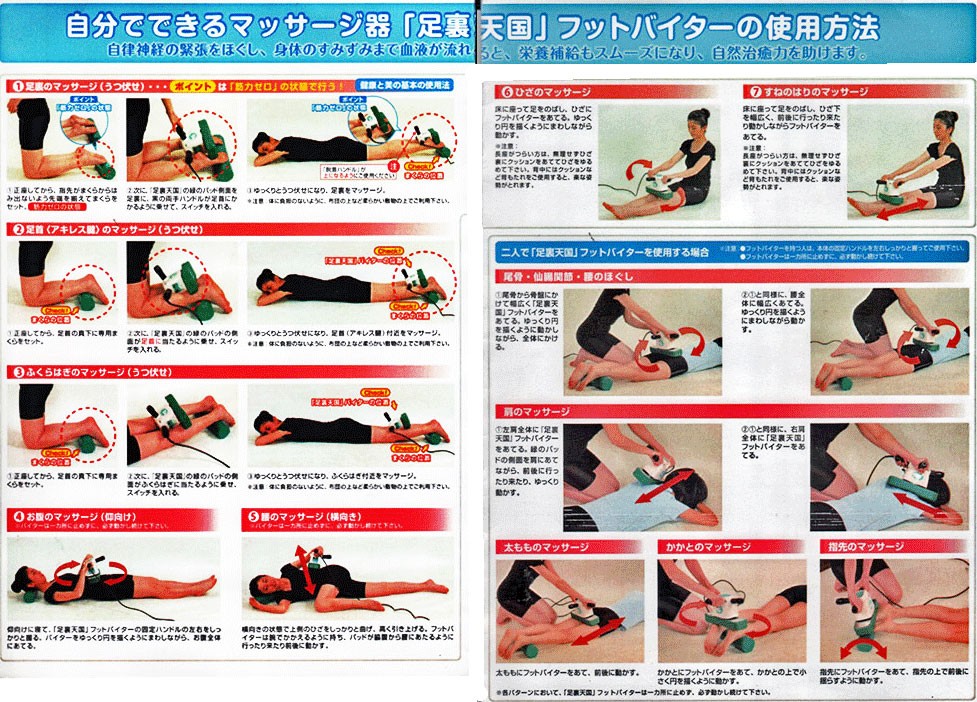 カサハラ フットバイター 足裏天国　足枕付き　（足裏マッサージ器 レイマックスバイター　K-91）