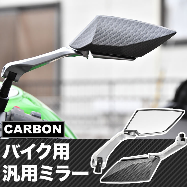 TTミラー バックミラー バイクミラー カーボン W400 W650 W800 Z1 Z1R