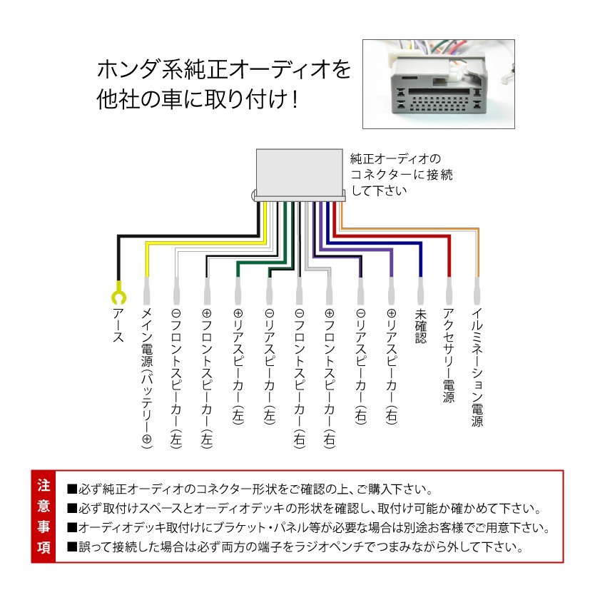 オーディオハーネス カーオーディオ配線 逆カプラー 24pin 24ピン コネクター ホンダ El49 13 000 イネックス二号店 通販 Yahoo ショッピング