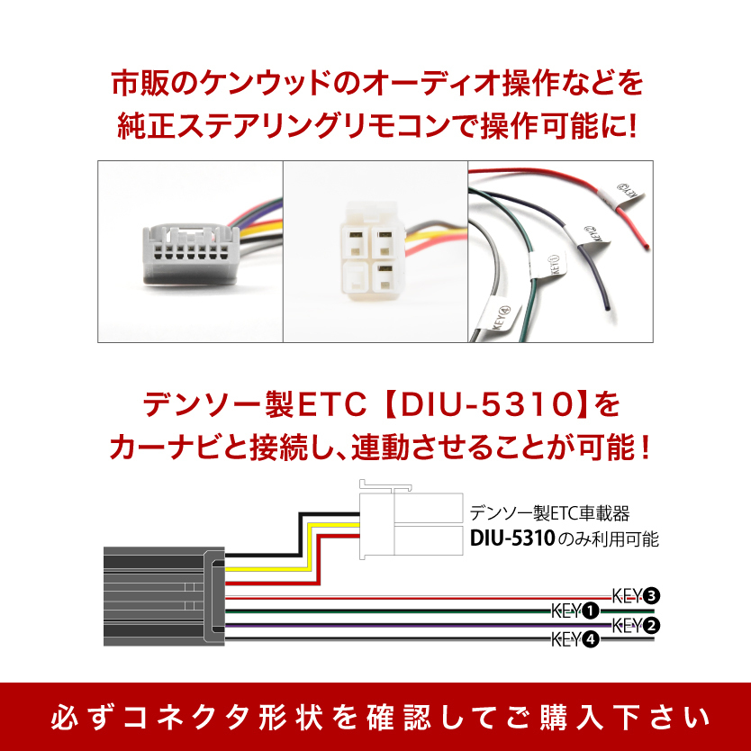 3BA-JB64W ジムニー H30 07-現在 ケンウッド ナビ ステアリングリモコンケーブル ハーネス KNA-300EX 互換品 ah24