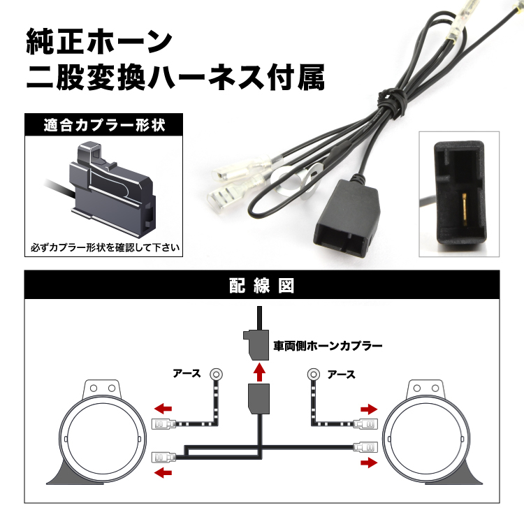 レクサス ホーン タイプ ZC33S スイフトスポーツ ハーネス カプラー 