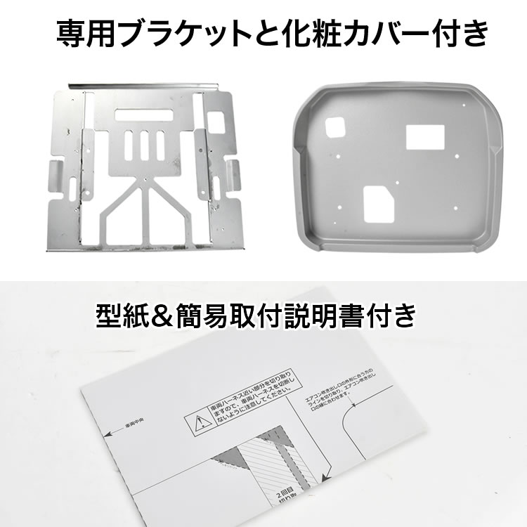 200系 ハイエース フリップダウンモニター 枠グレー 取付キット 標準