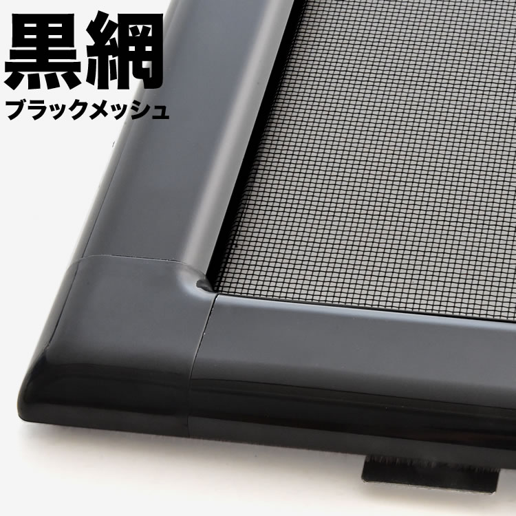 200系 ハイエース 片側スライドドア車 小窓用 網戸 M/L 2枚