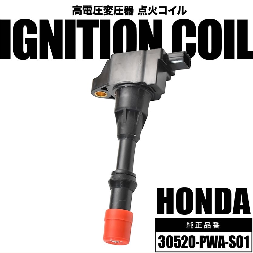 イグニッションコイル 1本 純正互換品 305 Pwa 003 305 Pwa S01 スパークコイル オイル バッテリーメンテナンス用品