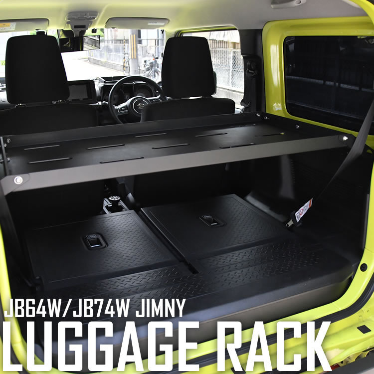ラゲッジラック jim128-img01.jpg