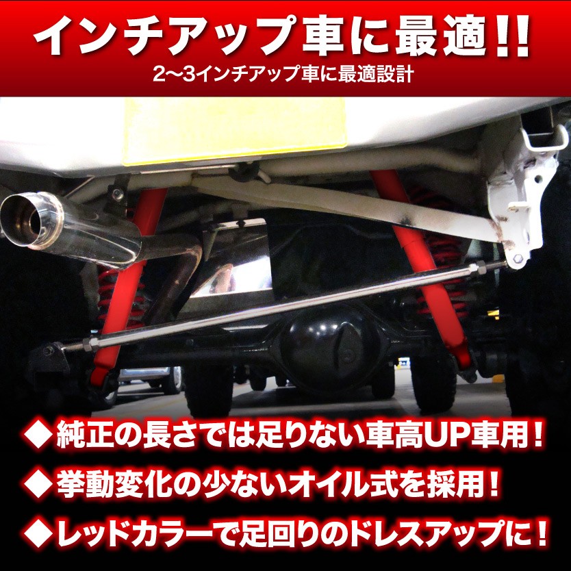 憧れ JB23W ジムニー ロングショック アブソーバー 2インチ ~ 3インチアップ用 前後4本セット sarozambia.com 憧れ JB23W ジムニー ロングショック アブソーバー 2インチ ~ 3インチアップ用 前後4本セット sarozambia.com