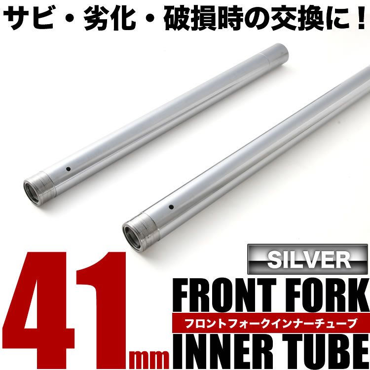 VFR400 NC30 後期 41φ 41mm サスペンション 560mm 左右セット フロント