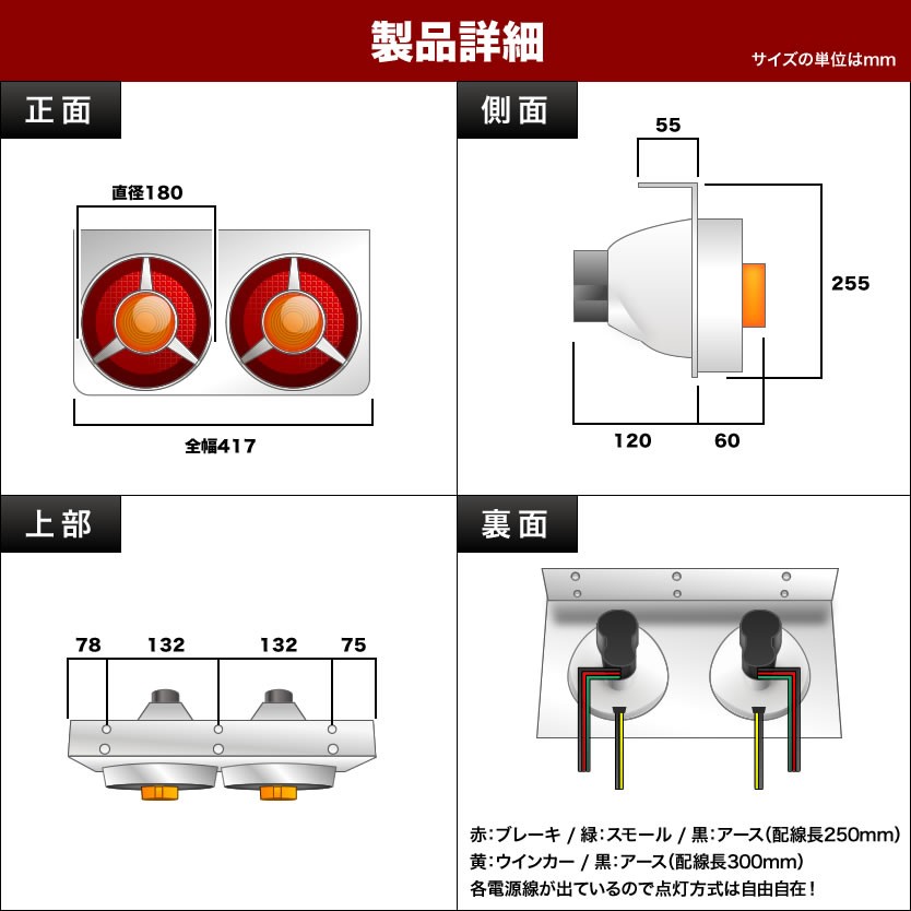 WEB限定 トラック用 丸型 2連ヤンキーテールランプ ハロゲン クリア