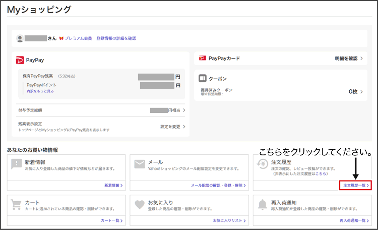 bolt&nute　お品と領収書 公式】NISHI ONLINE STORE |領収書について | 株式会社ニシ