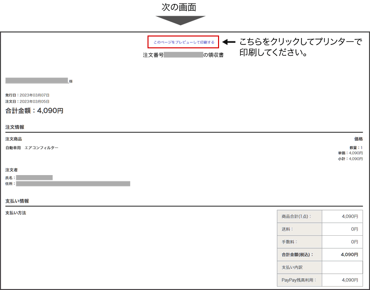 bolt&nute　お品と領収書 領収書 自動車売買用 1冊 モノタロウ 【通販モノタロウ】