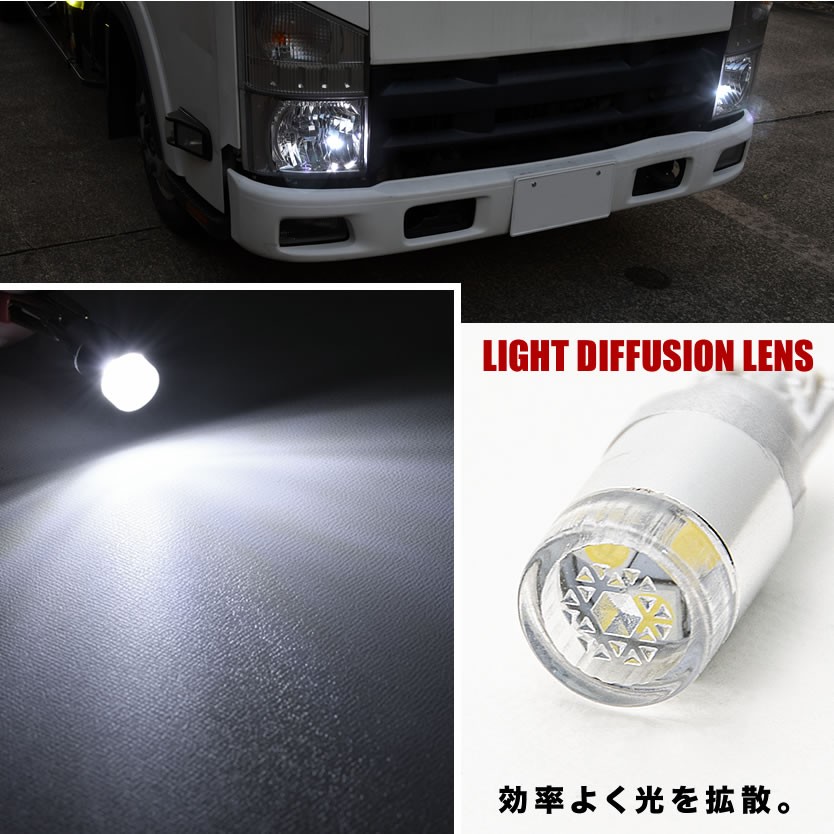 大型LEDバルブ ES-137W 24V 6個セットほか