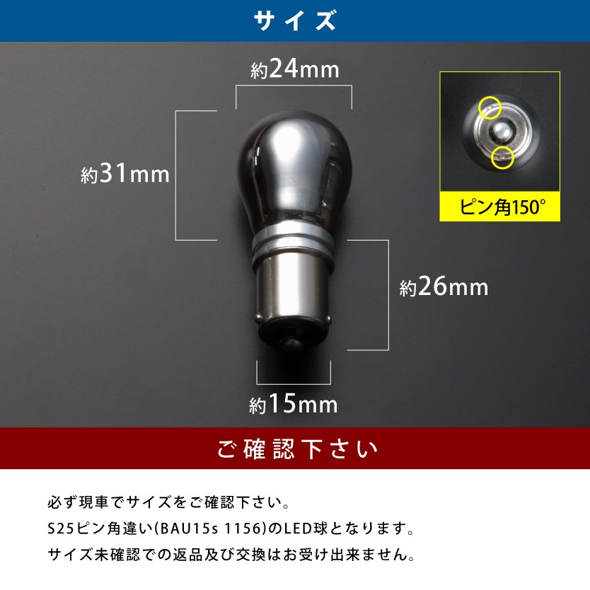 12V CREE LED 25W S25 ピン角違い ステルス ウインカー 球 オレンジ