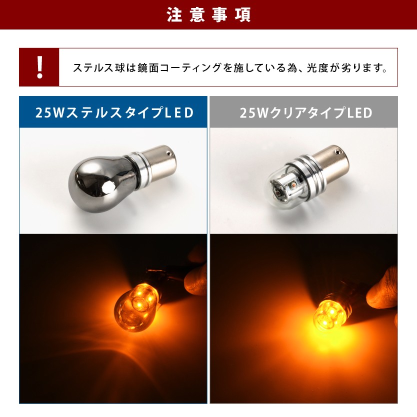 12V CREE LED 25W S25 ピン角違い ステルス ウインカー 球 オレンジ
