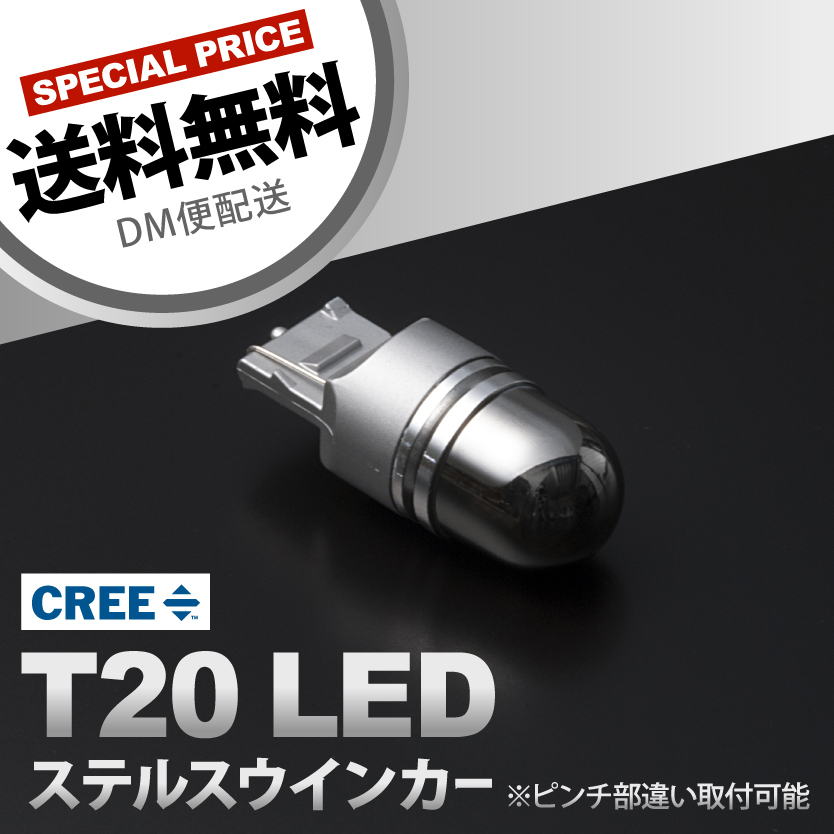 あしゅ T20シングルアンバー 2セット4球 あしゅ T20シングルアンバー 2セット4球 楽天市場】33連 LED T20
