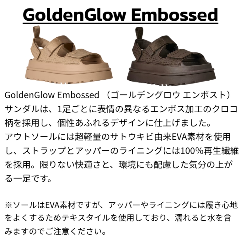 UGG（アグ） サンダル レディース 1175311 W GOLDEN GLOW EMBOSSED