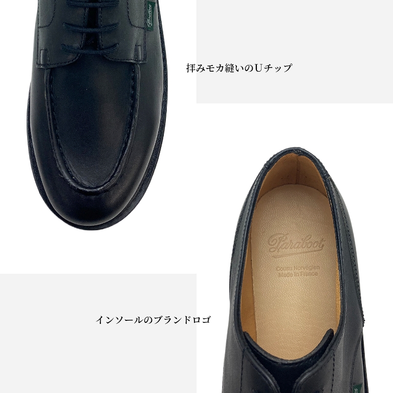 Paraboot パラブーツ　シャンボート 黒 UK6.0(24.5) Paraboot（パラブーツ） 大きいサイズ CHAMBORD シャンボード 710709