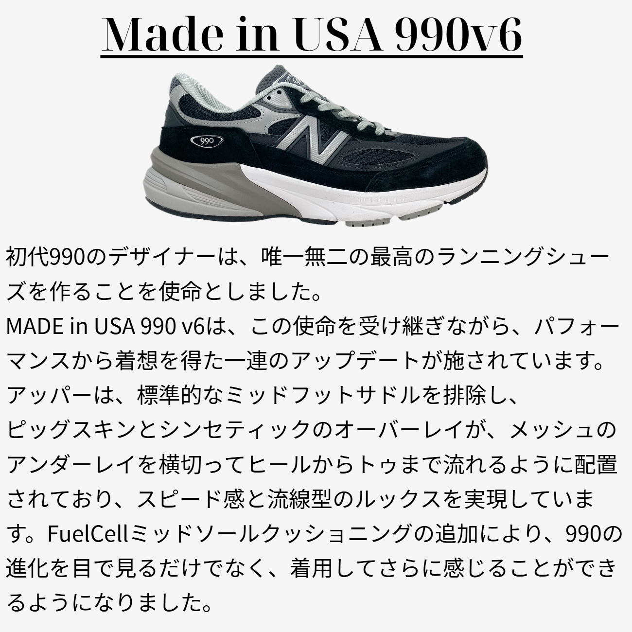 New Balance（ニューバランス） New Balance 990 M990BK6 Made in USA 