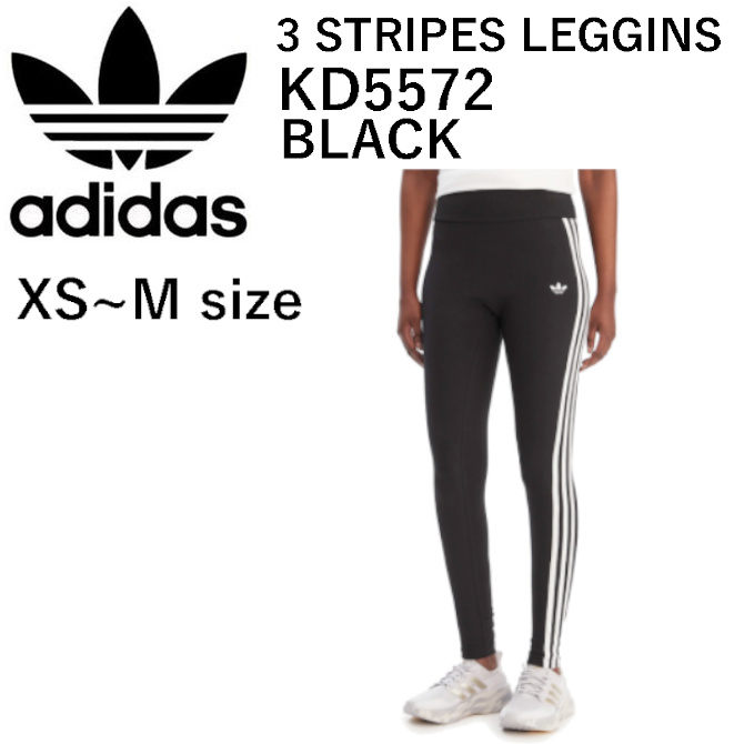 adidas Originals アディダス KD5572 3 STRIPES LEGGINGS BLACK スリー