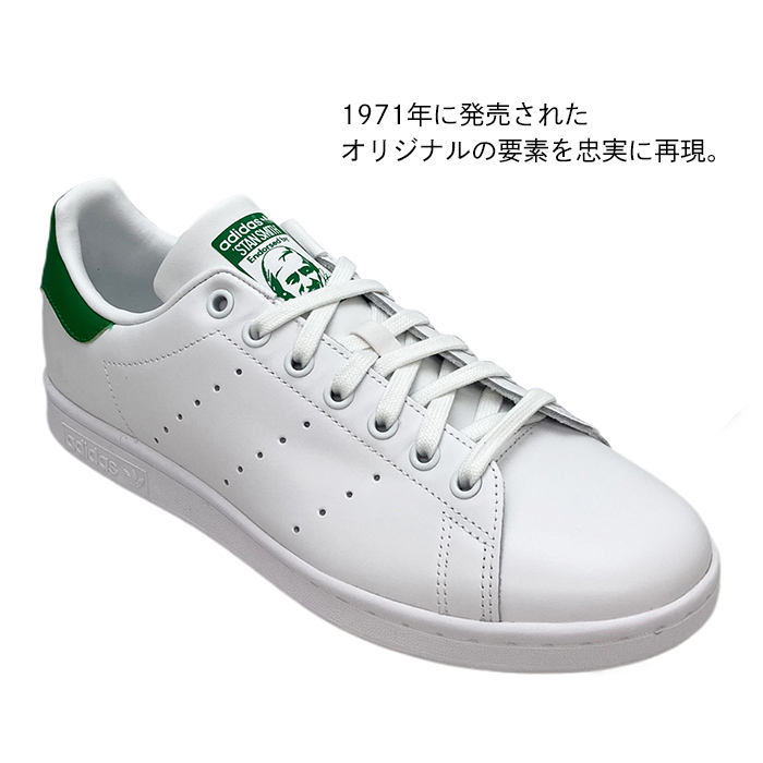 adidas Originals アディダス スタンスミス originals STAN SMITH