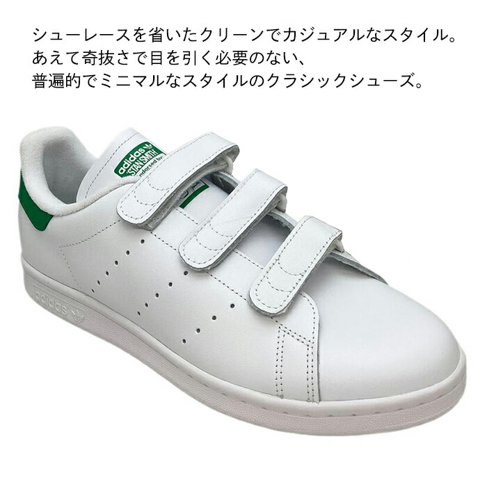 adidas Originals アディダス スタンスミス コンフォート originals