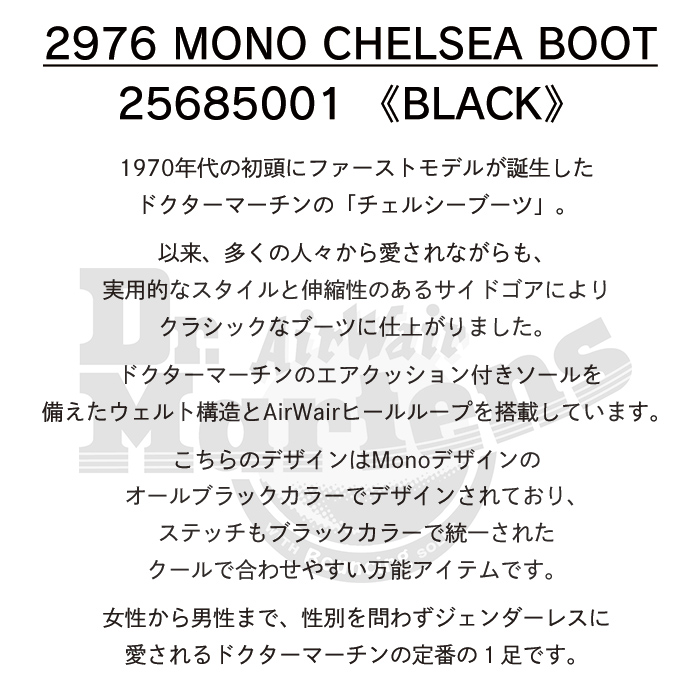 Dr.Martens（ドクターマーチン） チェルシー ブーツ レディース メンズ