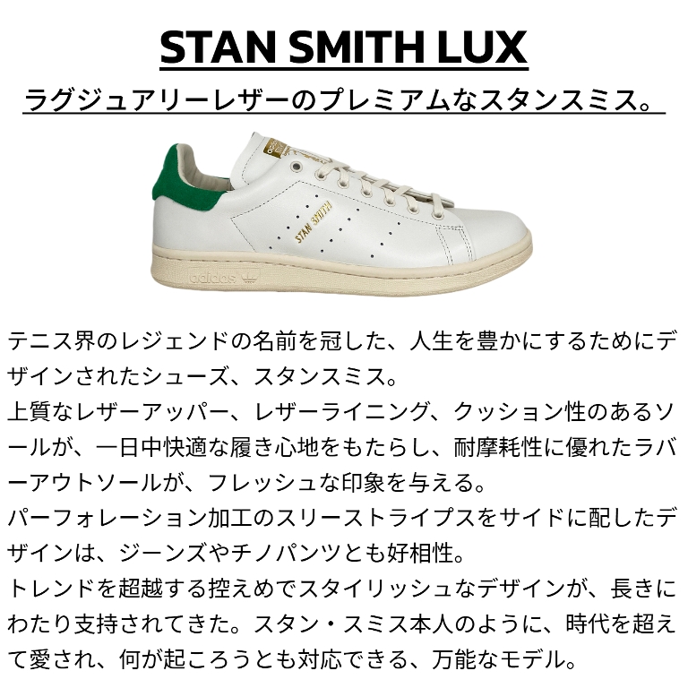 すず adidas Originals アディダス オリジナルス レザー アッパー