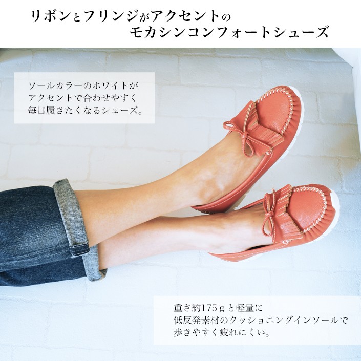 joy walker plus ジョイウォーカープラス モカシン