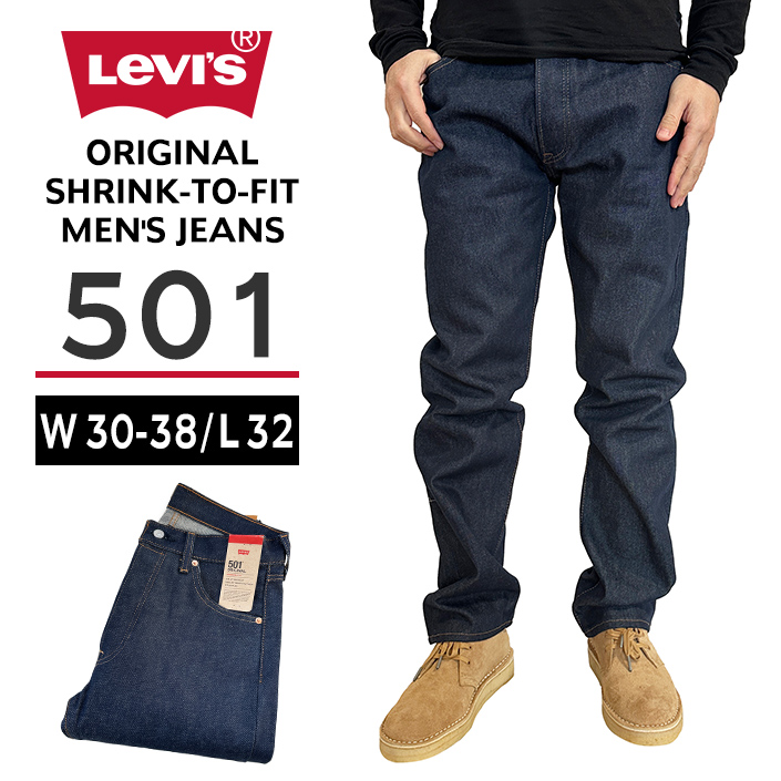 levis-501-ostf.jpg