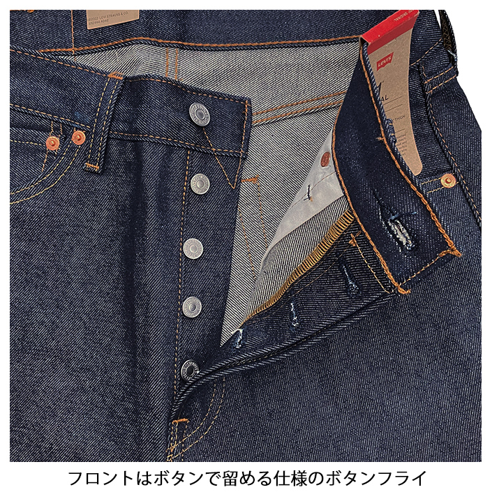 Levi's（リーバイス） Levis Levi's 501 デニム パンツ ジーンズ